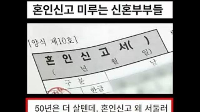 요즘 20대 결혼 특징