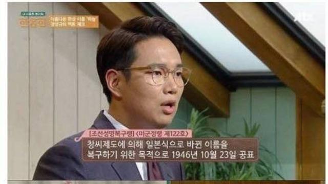 광복 후 최초로 호적에 오른 한글 이름