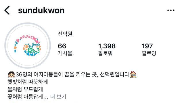꾸준히 여자 아이들 보육원에 후원 중인 아이돌
