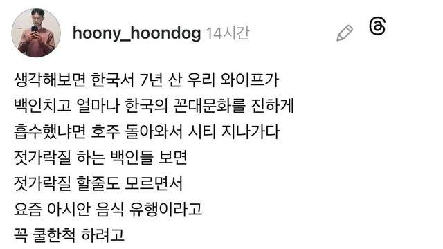 한국 꼰대문화를 흡수한 외국인 아내,,
