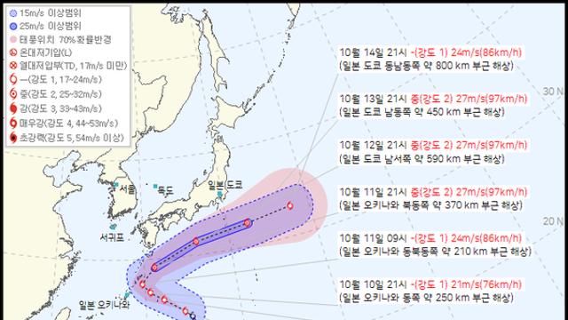 기상청, 23호 태풍경로→ 오키나와 접근중 