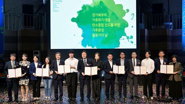 의정부시, 기후환경 활동가의 날 행사서 탄소중립 실천 의지 강조
