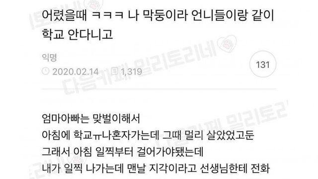 막둥이가 학교 매일 지각했던 이유