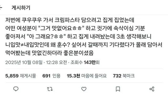 지가 뭔데 나한테 훈수지?,,