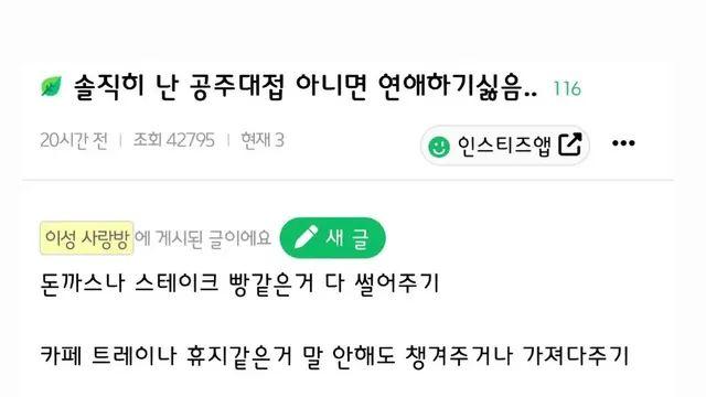난 공주대접 안 받을거면 솔직히 연애하기 싫어..