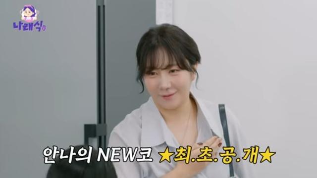 허안나, 코 성형수술 대만족 “이혼해? 바람피우고파” (나래식)