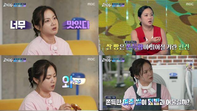 ‘전국1등’ 박나래, 추석 특집 빛낸 섬세한 맛 표현+공감 진행
