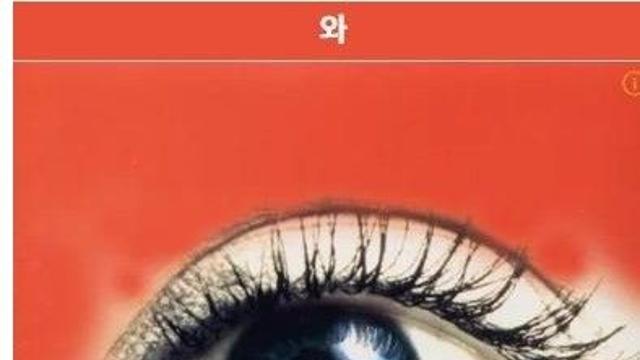 가수 이정현 근황