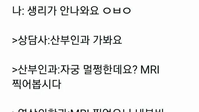 의외라는 생리 안 하는 원인,,