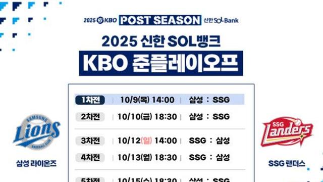 삼성·SSG 중계 