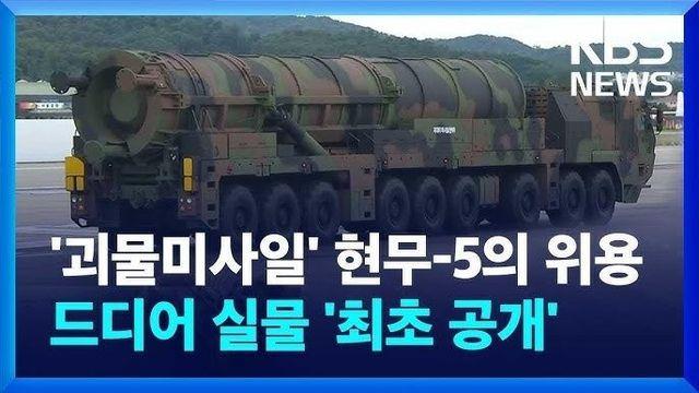 한국은 이미 자주국방에 성공