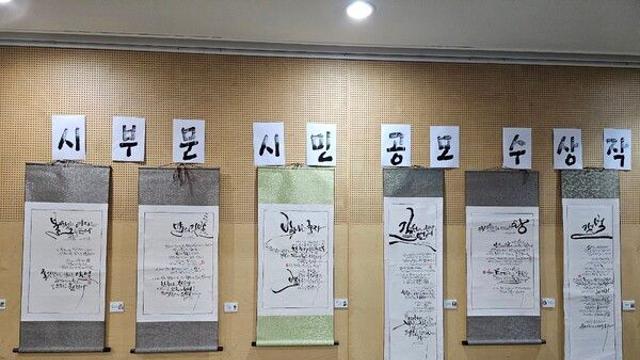 「제7회 우리말 예술축제 말모이축제」 최우수상 수상
