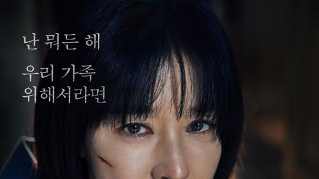 이영애, 위험천만 동업 끝내고 '은수 좋은 날' 맞이할까?…2막 관전 포인트 공개