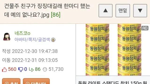 건물주 친구가 징징대길래 한마디 했는데 예의 없나요.jpg,,