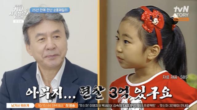 [TVis] 박영규 “김성은, ‘순풍산부인과’ 때 현금 3억+아파트 34평짜리 보유” (‘순풍패밀리’)