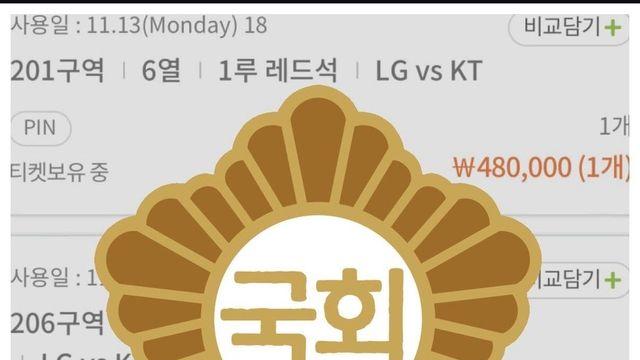 드디어 대한민국에서 암표 문화 사라질 듯 