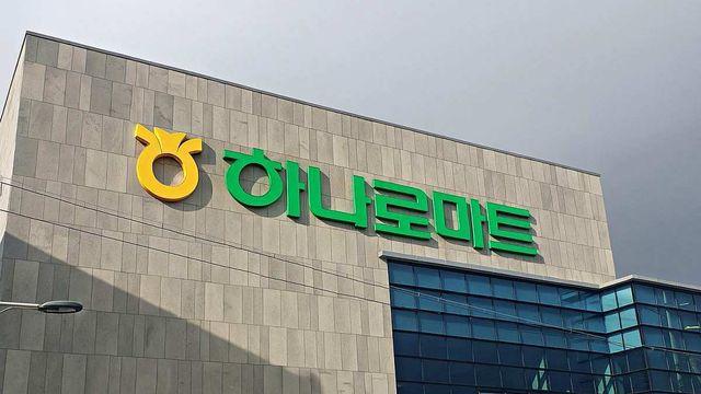 주변에 농협 마트 가는 사람 많은데…오늘 전해진 정말 ‘심각한’ 소식