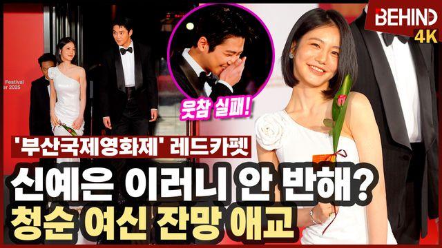 신예은, '이러니 안 반해?' 잔망 애교에 로운 웃음 폭발··· 부산국제영화제 레드카펫