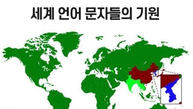 전세계 문자의 기원...jpg