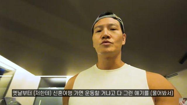 김종국 신혼여행지는 프랑스…첫날부터 헬스장 “잘 때 하면 돼” [RE:뷰]