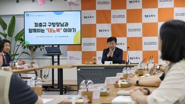 최충규 대덕구청장, 사회복지시설 종사자 목소리 청취 나섰다