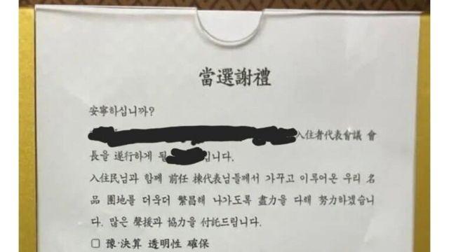 아파트 동대표의 문자 수준