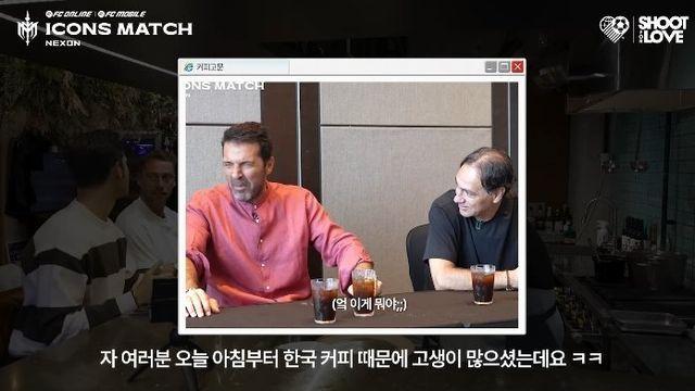 K-커피에 고통 받고 나폴리맛피아 식당 간 네스타, 부폰 