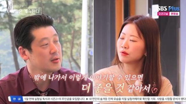 11기 영숙, 미스터 김과 본격 ♥핑크빛?…