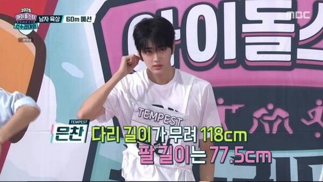 템페스트, 아육대서 '신흥 피지컬돌' 부각…'스프린터 은찬→풍선인간 형섭'
