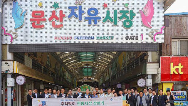 경기신용보증재단, 민생경제 버팀목 ‘전통시장’ 활력 보증