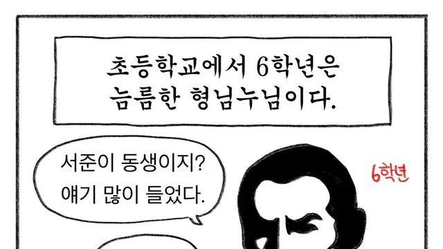 초등학교 5학년이 가장 두려워하는것,,