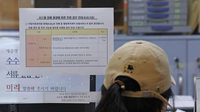 국토부, 토지대장 등 부동산서류 8종 온라인 발급 내일 재개