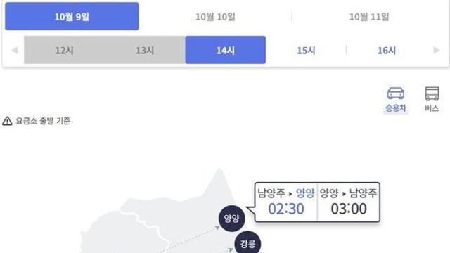 추석 연휴 막바지 귀경에 차량 정체 여전…오후 4시부터 최대 혼잡