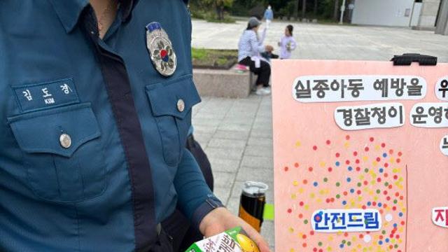 용산경찰서, 한글날 맞아 아동 안전 체험 부스 운영