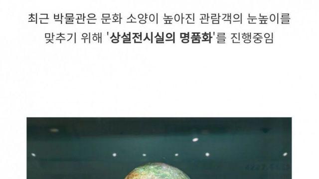 박물관 전시 방법의 중요성