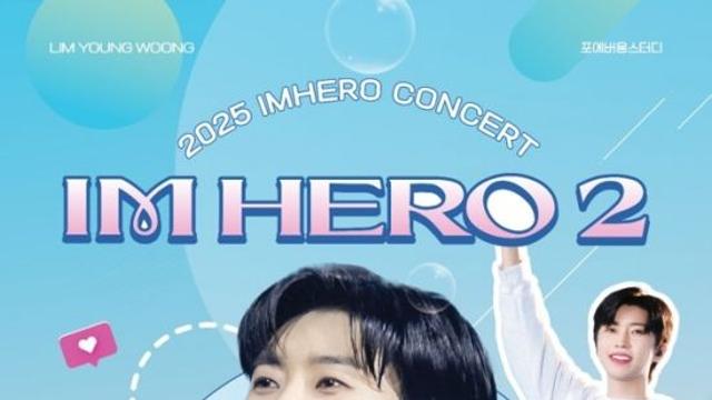 임영웅 팬클럽 '포에버웅스터디방', 정규 2집·전국투어 축하 광고ing