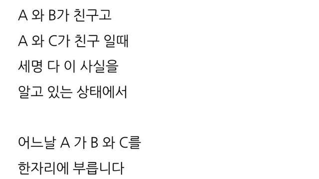 일본 사회의 불문율