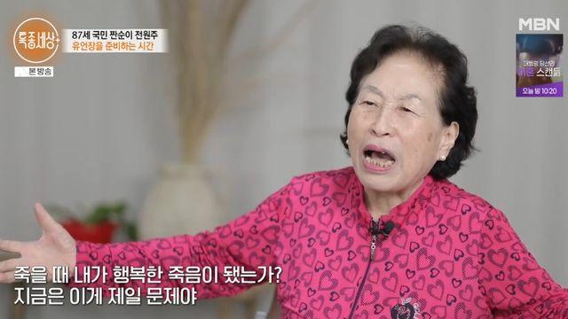 전원주, 국민 짠순이 달라졌다…건강이상설→호텔 호캉스 