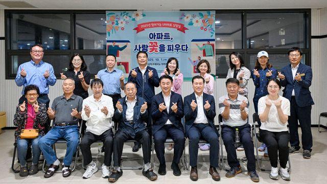 의정부시, 더샵파크에비뉴 아파트 주민과 소통 간담회