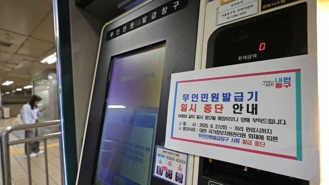 화재로 중단된 정부 전산시스템 647→709···복구율 27.2%