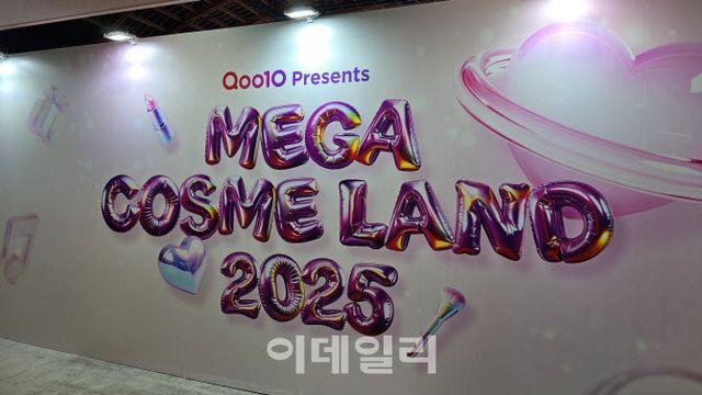 日 'K뷰티 열풍' 이 정도일 줄이야…뷰티 페스타 가보니[르포]
