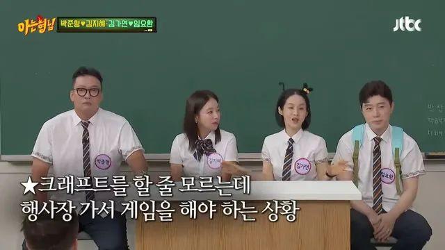 임요환이 김가연한테 초면에 한 짓거리