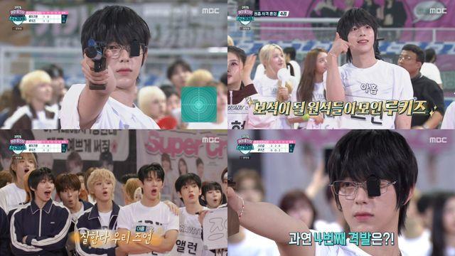 아홉 즈언, ‘아육대’ 혼성 권총 압도적 실력…결과는 금메달