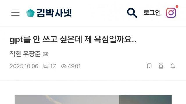 GPT를 쓰기 싫다는 대학원생