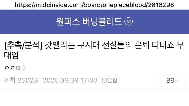 (스포) 최근 원버갤에서 가장 반응 좋았던 추측글 