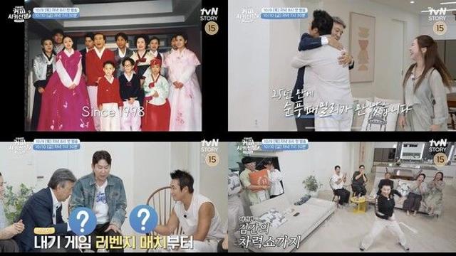 송혜교 스캔들 전말…'순풍 산부인과' 25년 만에 뭉쳤다 ('신동엽의 커피 시키신 분')
