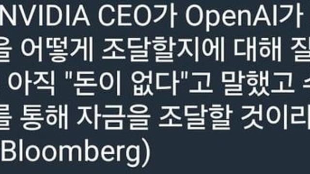 오픈AI 따갚되 선언