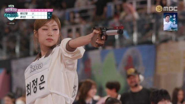 이즈나, '아육대' 첫 출전부터 '사격 여신' 등극…