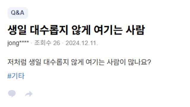 나이 먹을수록 많아지는 유형의 사람