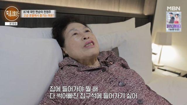 87세 전원주, 유언장 고민 “쓰려니 착잡, 고생해서 모은 돈은…” (‘특종세상’) [종합]